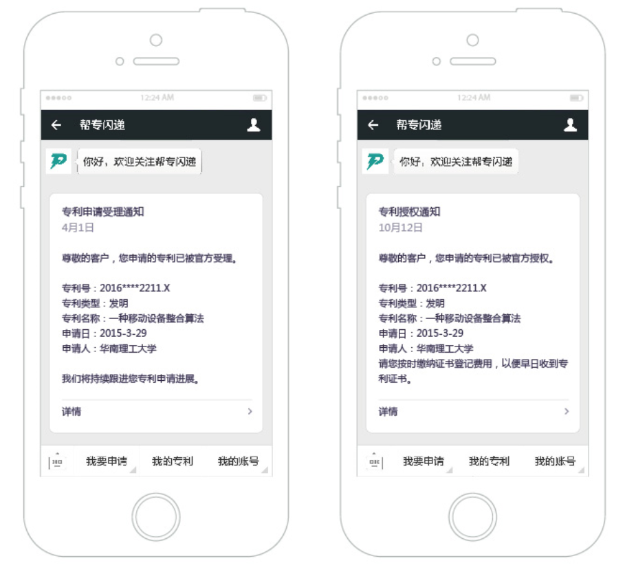與知識產(chǎn)權從業(yè)者共贏(yíng)，做最好用的專(zhuān)利提交平臺“幫專(zhuān)網(wǎng)”