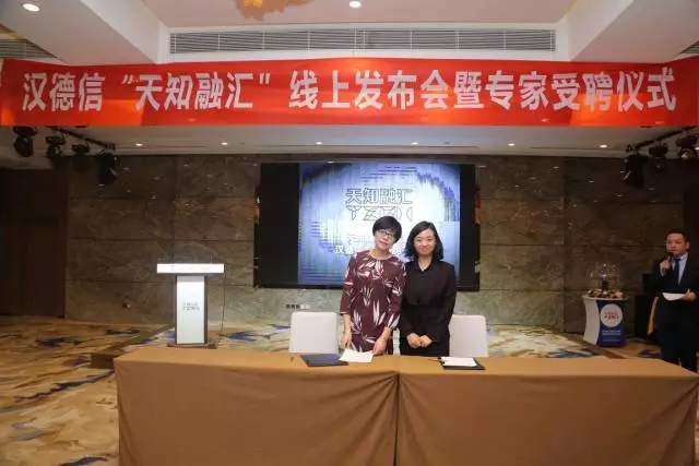 首款知識產(chǎn)權專(zhuān)家服務(wù)網(wǎng)絡(luò )平臺“天知融匯”正式在京上線(xiàn)！