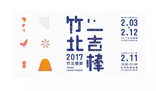 雞”祥如意！一大波設雞師的炫酷作品正在路上?。ㄒ唬? title=