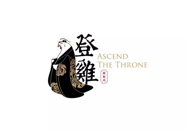 雞”祥如意！一大波設雞師的炫酷作品正在路上?。ㄒ唬? title=