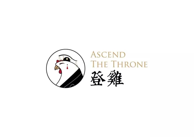 雞”祥如意！一大波設雞師的炫酷作品正在路上?。ㄒ唬? title=