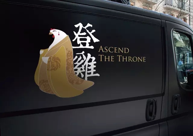 雞”祥如意！一大波設雞師的炫酷作品正在路上?。ㄒ唬? title=
