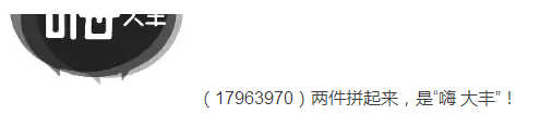 審查員眼中的奇葩商標長(cháng)什么樣？