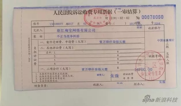 國內首例電商平臺狀告“知識產(chǎn)權流氓”案立案