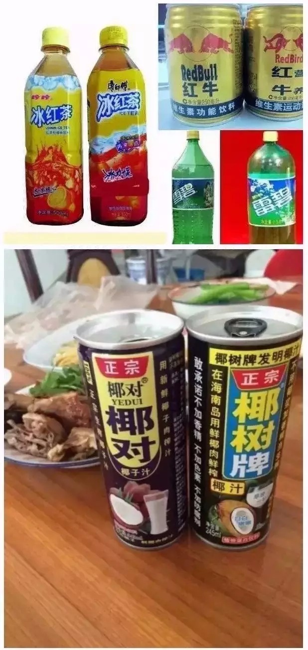 【盤(pán)點(diǎn)】那些讓你「懷疑人生」的假商標！