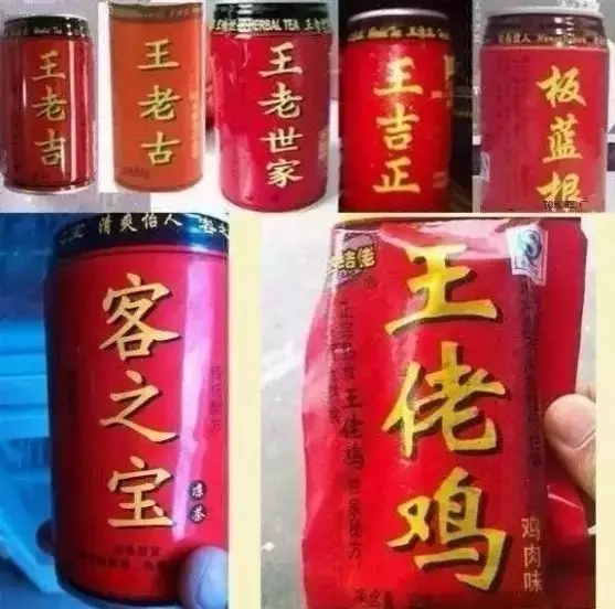 【盤(pán)點(diǎn)】那些讓你「懷疑人生」的假商標！