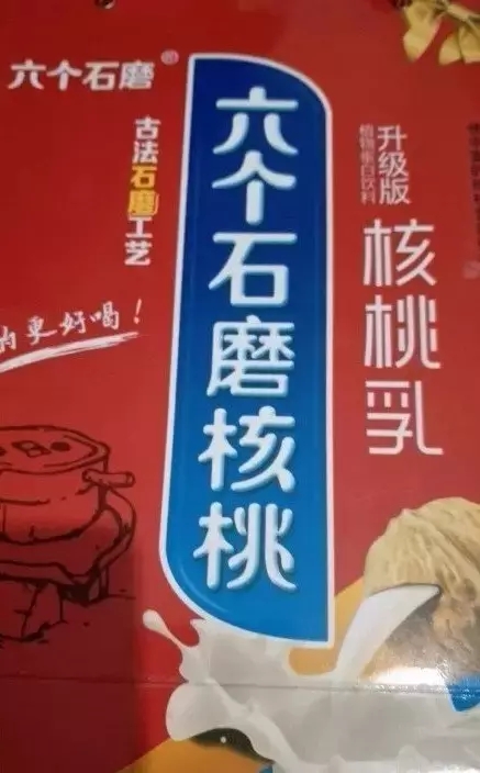 【盤(pán)點(diǎn)】那些讓你「懷疑人生」的假商標！