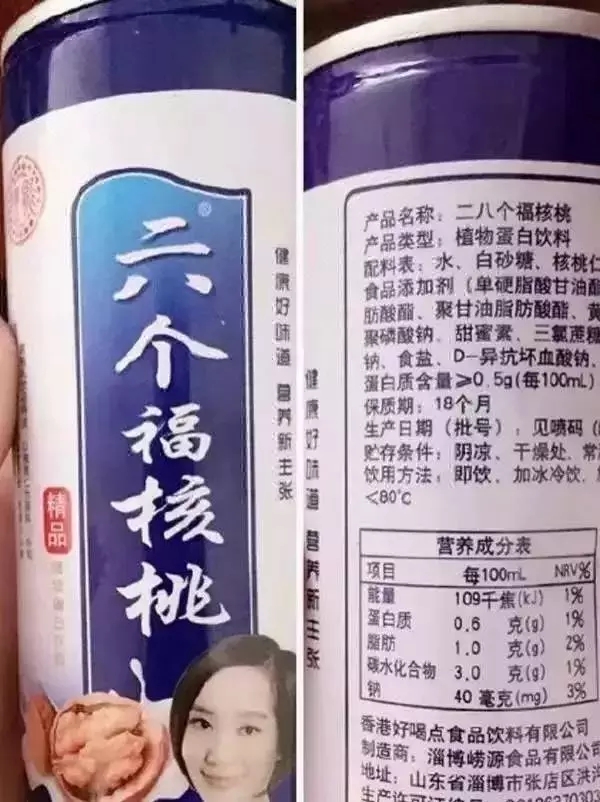 【盤(pán)點(diǎn)】那些讓你「懷疑人生」的假商標！