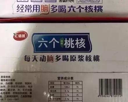 【盤(pán)點(diǎn)】那些讓你「懷疑人生」的假商標！
