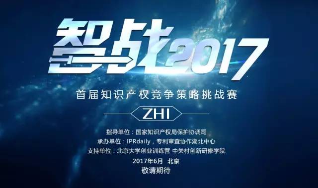 2016各地知識產(chǎn)權熱門(mén)案件大合集