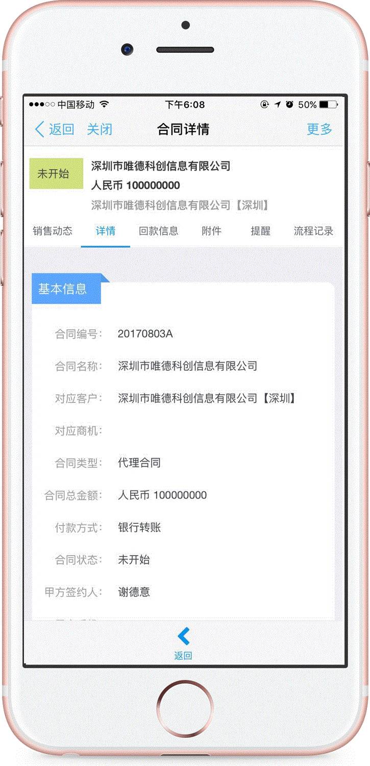 知易通+釘釘：“雙劍合璧”，開(kāi)啟知識產(chǎn)權移動(dòng)辦公新模式