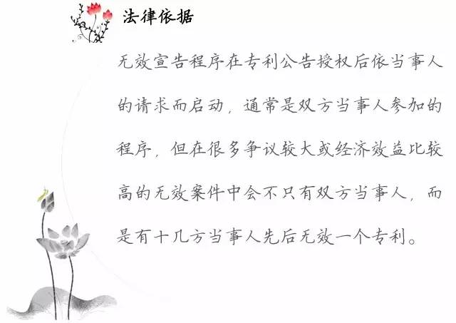 一圖看懂「專(zhuān)利無(wú)效全流程」！歸納專(zhuān)利無(wú)效全要點(diǎn)！