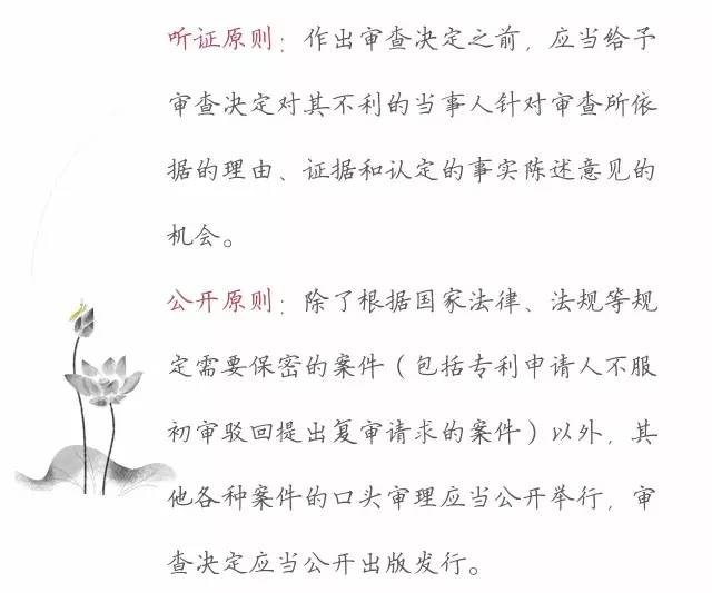一圖看懂「專(zhuān)利無(wú)效全流程」！歸納專(zhuān)利無(wú)效全要點(diǎn)！