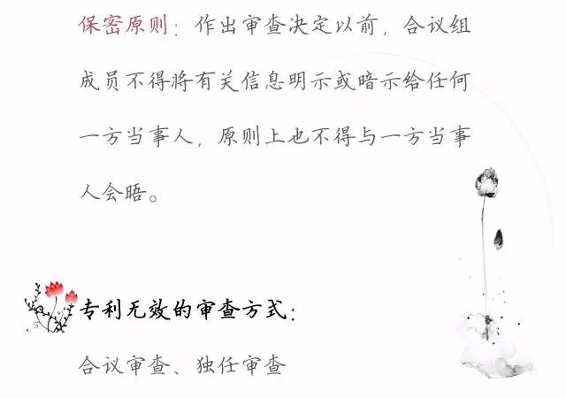 一圖看懂「專(zhuān)利無(wú)效全流程」！歸納專(zhuān)利無(wú)效全要點(diǎn)！