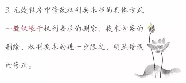 一圖看懂「專(zhuān)利無(wú)效全流程」！歸納專(zhuān)利無(wú)效全要點(diǎn)！
