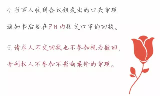 一圖看懂「專(zhuān)利無(wú)效全流程」！歸納專(zhuān)利無(wú)效全要點(diǎn)！