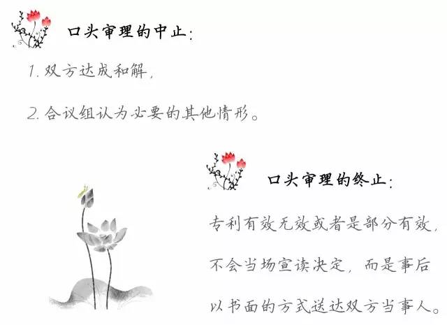一圖看懂「專(zhuān)利無(wú)效全流程」！歸納專(zhuān)利無(wú)效全要點(diǎn)！