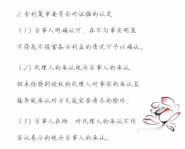 一圖看懂「專(zhuān)利無(wú)效全流程」！歸納專(zhuān)利無(wú)效全要點(diǎn)！