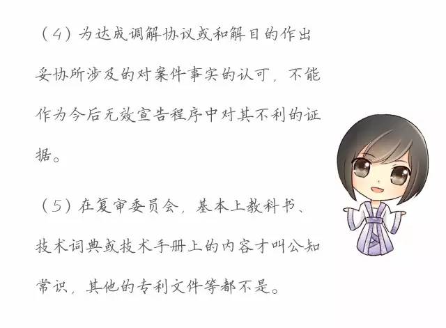 一圖看懂「專(zhuān)利無(wú)效全流程」！歸納專(zhuān)利無(wú)效全要點(diǎn)！