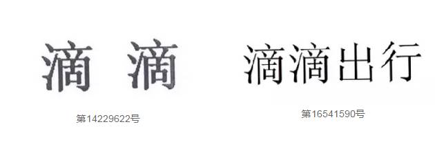 「滴滴打車(chē)VS滴滴打球」—北京知產(chǎn)法院受理“滴滴”商標侵權及不正當競爭案
