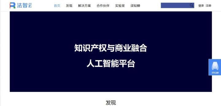 “譯知蟬”正式上線(xiàn)！一款便捷的人工智能「海外專(zhuān)利」翻譯神器