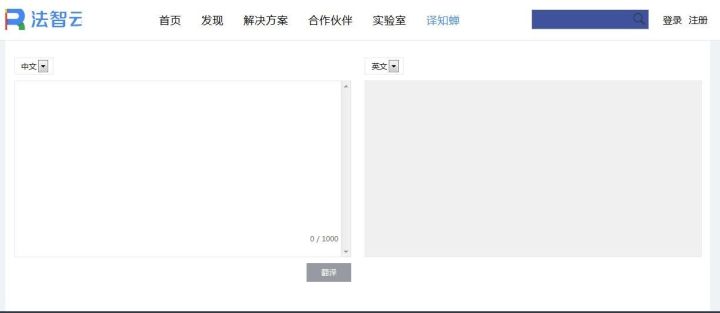 “譯知蟬”正式上線(xiàn)！一款便捷的人工智能「海外專(zhuān)利」翻譯神器