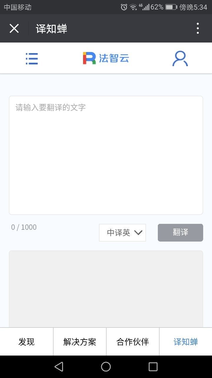 “譯知蟬”正式上線(xiàn)！一款便捷的人工智能「海外專(zhuān)利」翻譯神器