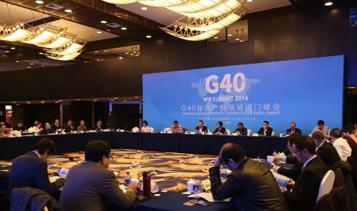 「G40兩岸知識產(chǎn)權領(lǐng)袖閉門(mén)峰會(huì )」「全球知識產(chǎn)權生態(tài)大會(huì )」即將震撼出擊