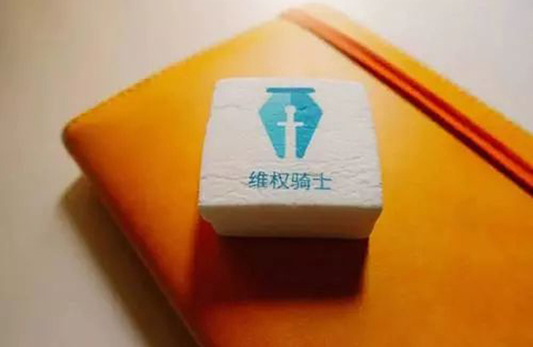 「維權騎士」再獲 1600 萬(wàn)元A輪融資！新諍信領(lǐng)投，青銳資本跟投
