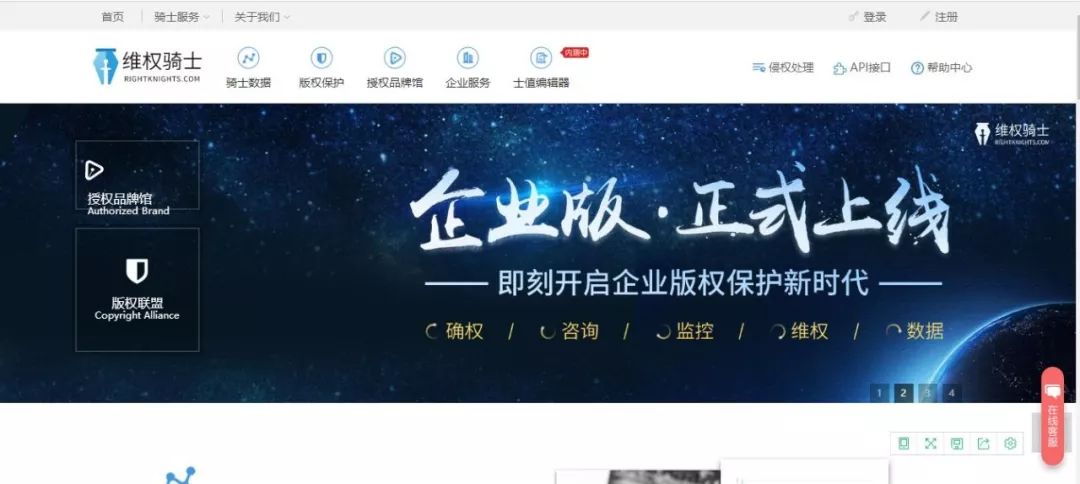 「維權騎士」再獲 1600 萬(wàn)元A輪融資！新諍信領(lǐng)投，青銳資本跟投