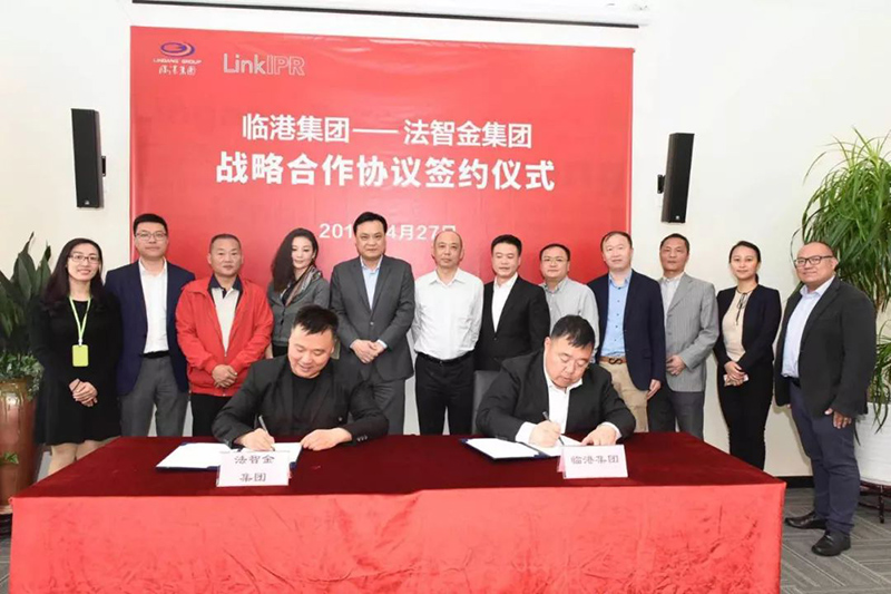 法智金與上海臨港簽署戰略合作協(xié)議!開(kāi)啟“知識產(chǎn)權+區塊鏈+人工智能”等領(lǐng)域全面合作