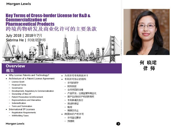 盤(pán)點(diǎn)：「生物、醫藥、醫療器械」海外知識產(chǎn)權保護研討會(huì )亮點(diǎn)