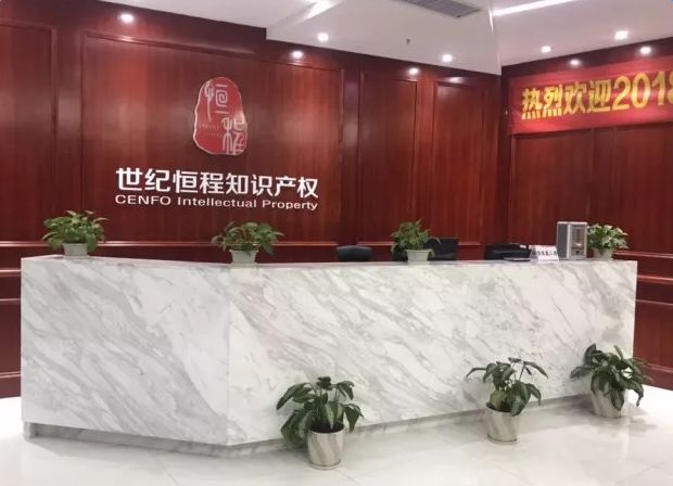 盤(pán)點(diǎn)：「生物、醫藥、醫療器械」海外知識產(chǎn)權保護研討會(huì )亮點(diǎn)