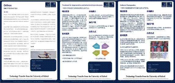 盤(pán)點(diǎn)：「生物、醫藥、醫療器械」海外知識產(chǎn)權保護研討會(huì )亮點(diǎn)