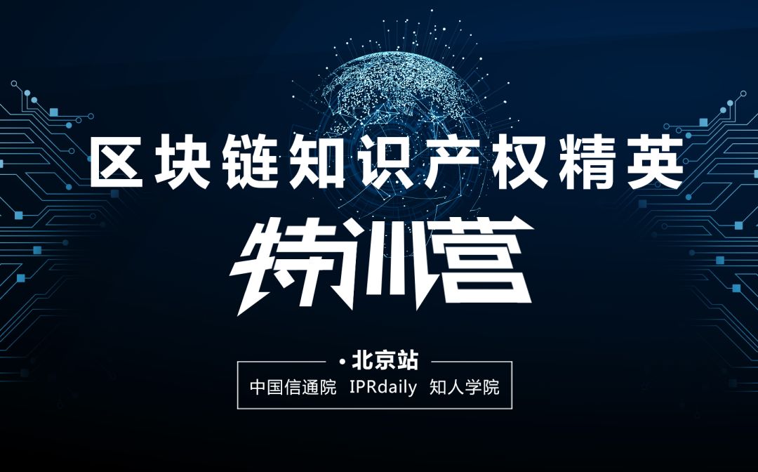 初創(chuàng  )企業(yè)的「知識產(chǎn)權管理」