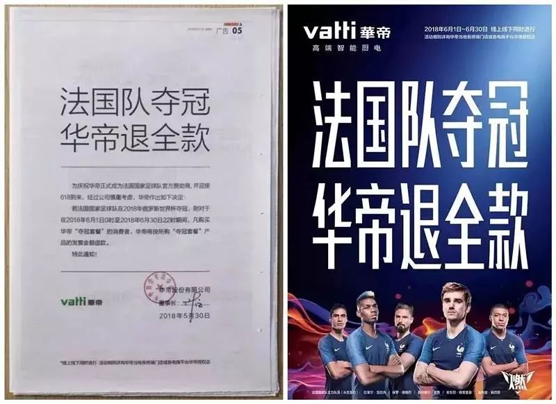 「華帝」知識產(chǎn)權保護概覽！