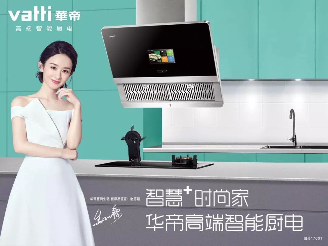 「華帝」知識產(chǎn)權保護概覽！