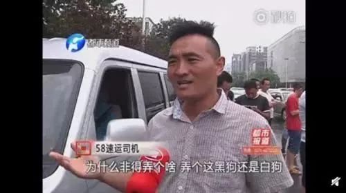 58速運改名“快狗”！司機們怒了：這是罵誰(shuí)呢？