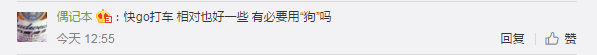 58速運改名“快狗”！司機們怒了：這是罵誰(shuí)呢？