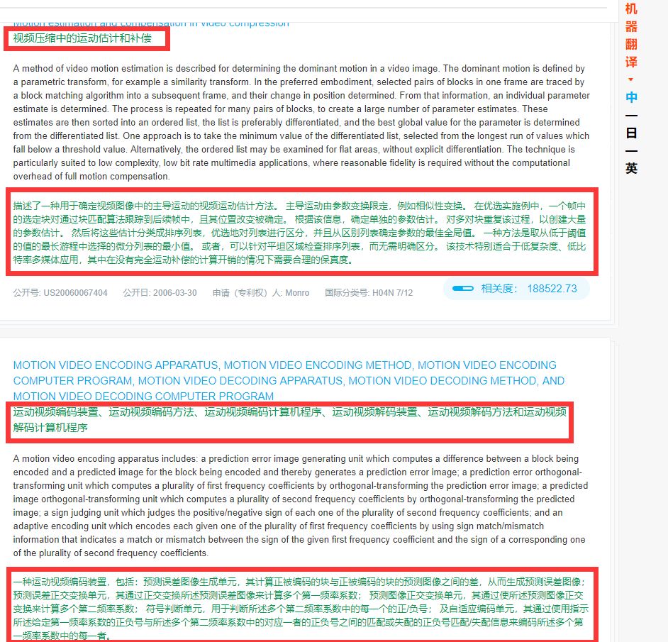 一款集「智能檢索+機器翻譯」的專(zhuān)利輔助撰寫(xiě)系統