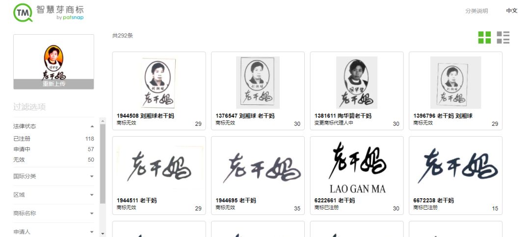 【以圖搜圖的商標神器】涵蓋3000w中美德數據，現在申請即可免費試用六個(gè)月！