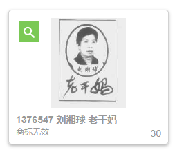 【以圖搜圖的商標神器】涵蓋3000w中美德數據，現在申請即可免費試用六個(gè)月！