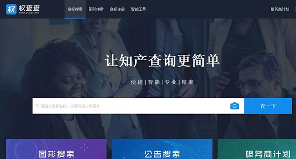 知識產(chǎn)權智能服務(wù)平臺「權查查」獲近千萬(wàn)元天使輪融資，由企查查孵化！
