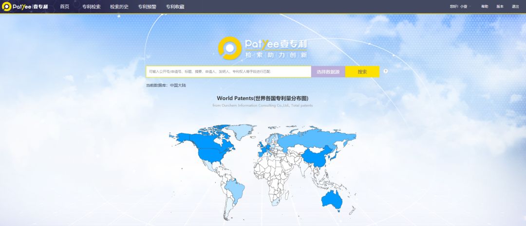 “壹專(zhuān)利”——智能情報分析平臺酷炫解密！
