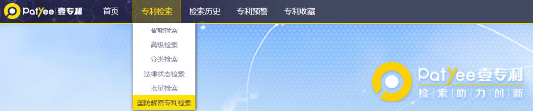 “壹專(zhuān)利”——智能情報分析平臺酷炫解密！
