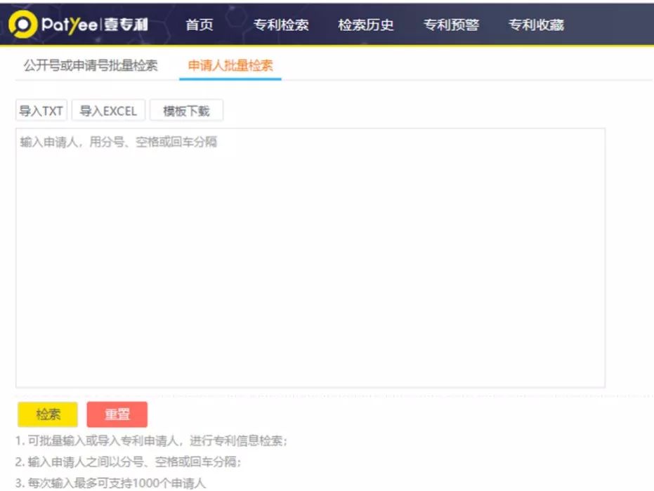 “壹專(zhuān)利”——智能情報分析平臺酷炫解密！