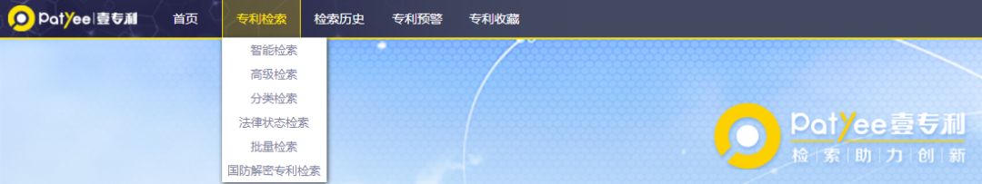 “壹專(zhuān)利”——智能情報分析平臺酷炫解密！