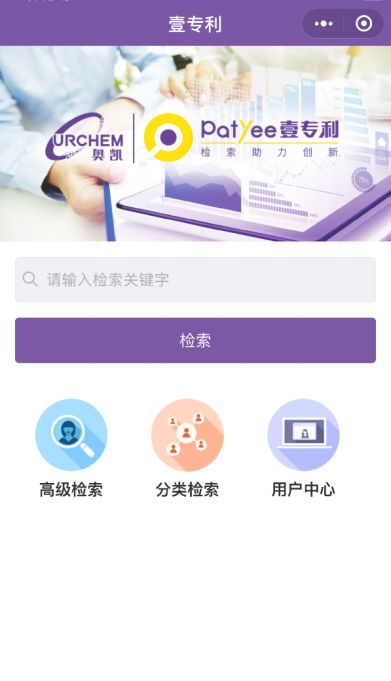 “壹專(zhuān)利”——智能情報分析平臺酷炫解密！
