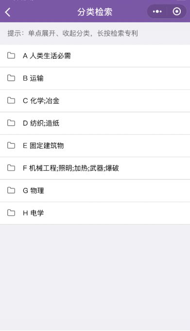 “壹專(zhuān)利”——智能情報分析平臺酷炫解密！