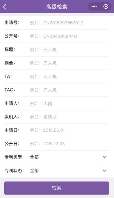 “壹專(zhuān)利”——智能情報分析平臺酷炫解密！
